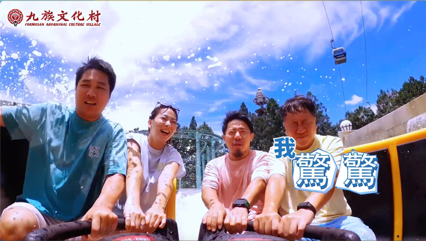 ▲▼截圖,九族文化村,清涼嘉年華,油條兄弟。（圖／資料照）