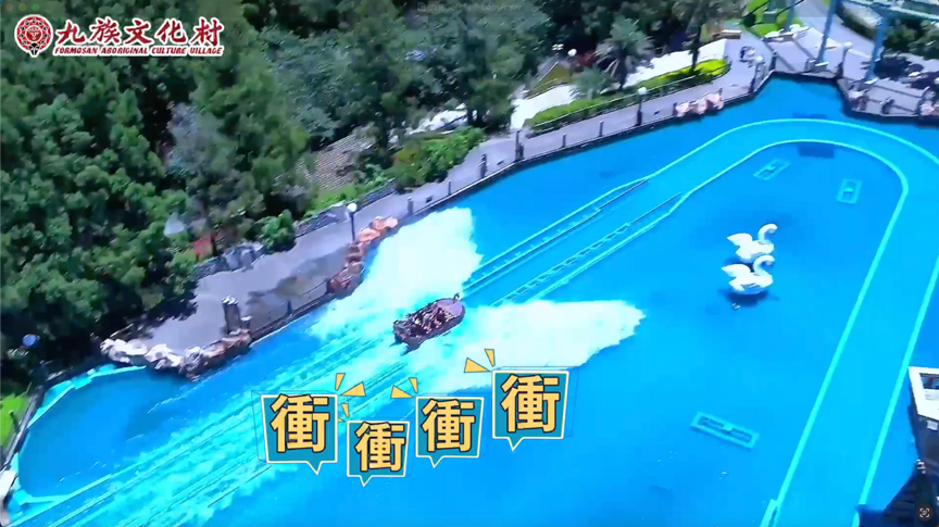 ▲▼截圖,九族文化村,清涼嘉年華,油條兄弟。（圖／資料照）