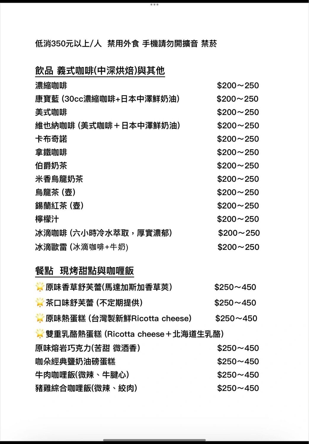 ▲▼咖朵咖啡Caldo Cafe。（圖／部落客周花花，甲飽沒授權提供）