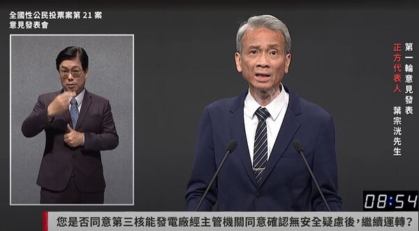 ▲清華大學工程與系統科學系特聘教授葉宗洸。（圖／直播畫面）