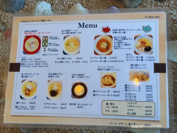 ▲▼美ら門扇。（圖／部落客台南好Food遊授權提供）