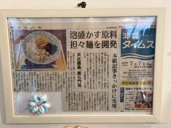 ▲▼美ら門扇。（圖／部落客台南好Food遊授權提供）