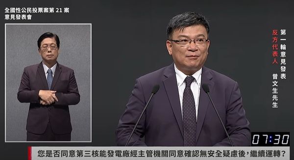 ▲▼台電董事長曾文生。（圖／翻攝直播畫面）