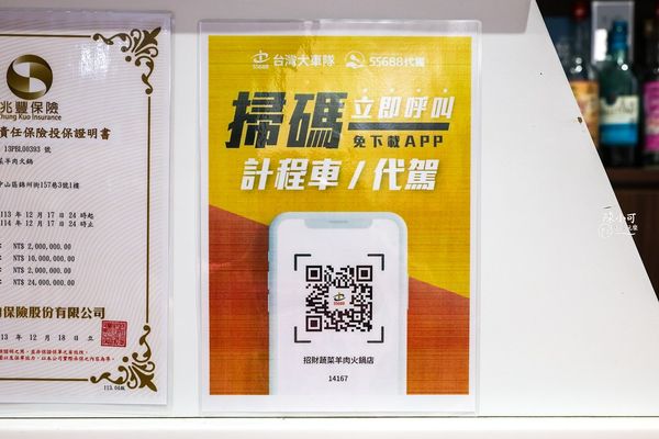 ▲▼招財溫體羊。（圖／部落客陳小可的吃喝玩樂授權提供）