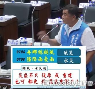 ▲▲台南市議會召開專案報告，討論「丹娜絲」颱風後災後對策，藍營議員批市府回應冷漠。（圖／記者林東良翻攝，下同）