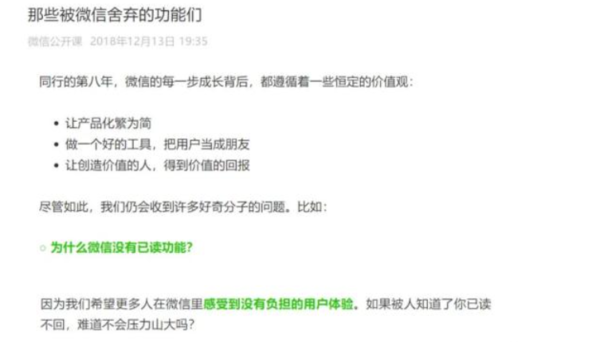 ▲▼微信重申：沒有已讀功能，以後也不會有。（圖／翻攝自微博）