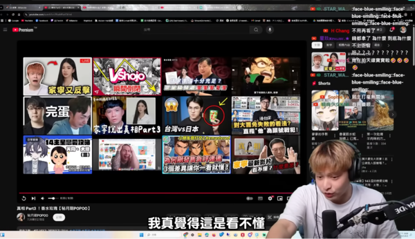 ▲▼放火直播狠批家寧被酸「賺厭女流量」反擊：道德綁架。（圖／翻攝自YouTube／火火放）