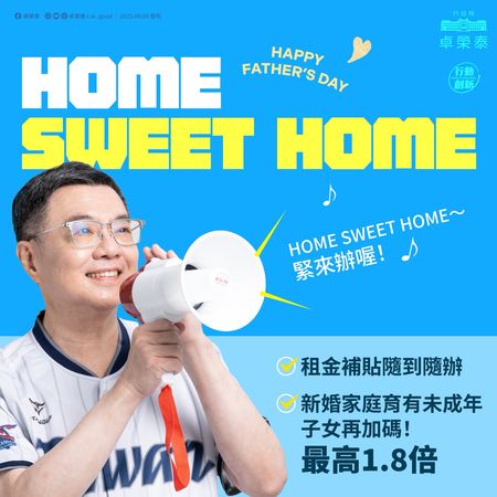 ▲▼卓榮泰慶祝父親節。（圖／翻攝自Facebook／卓榮泰）