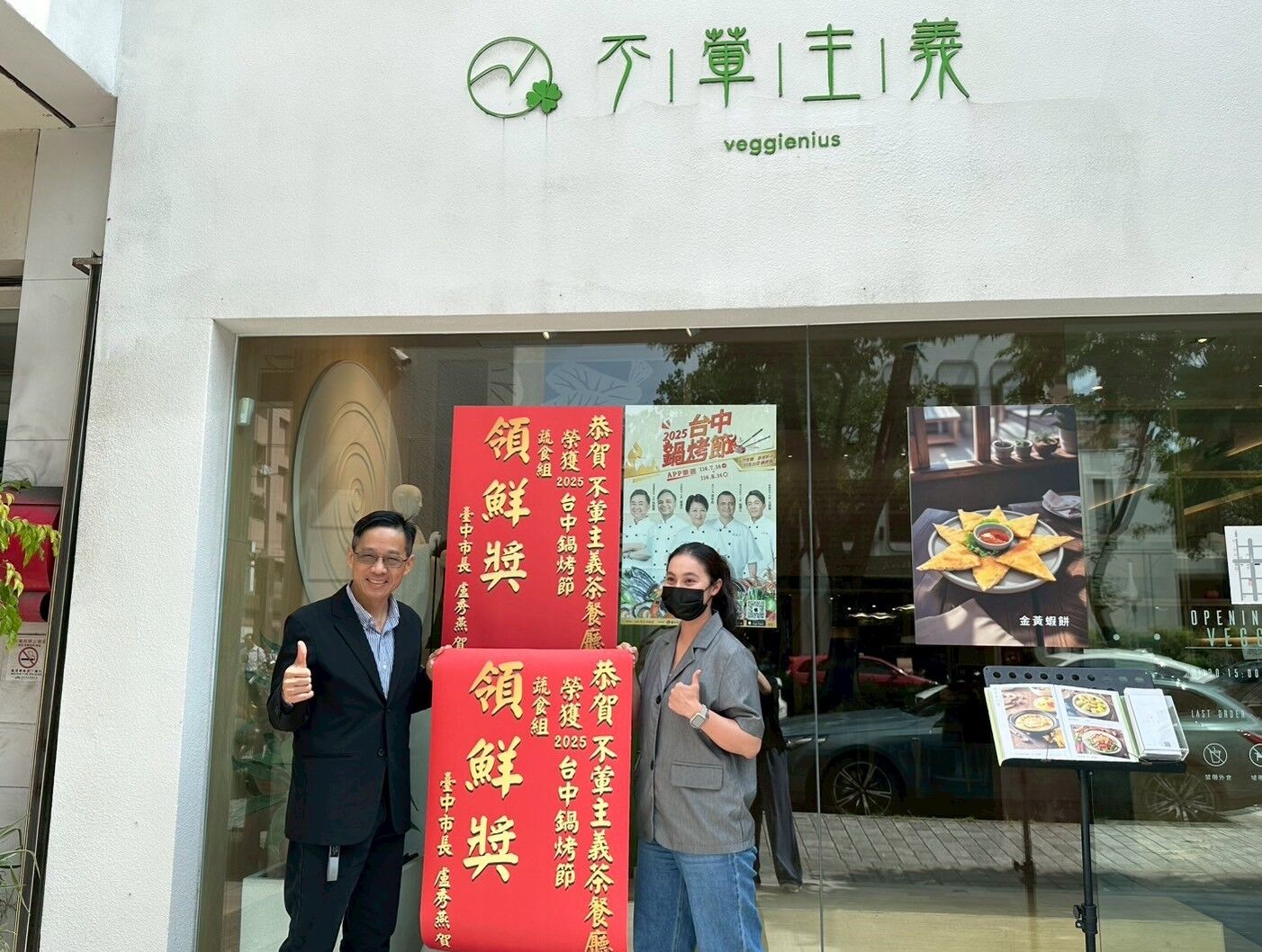 ▲▼台中,火鍋,燒烤,鍋烤節,蔬食,烤狀猿,不葷主義茶餐廳。（圖／台中經發局提供）