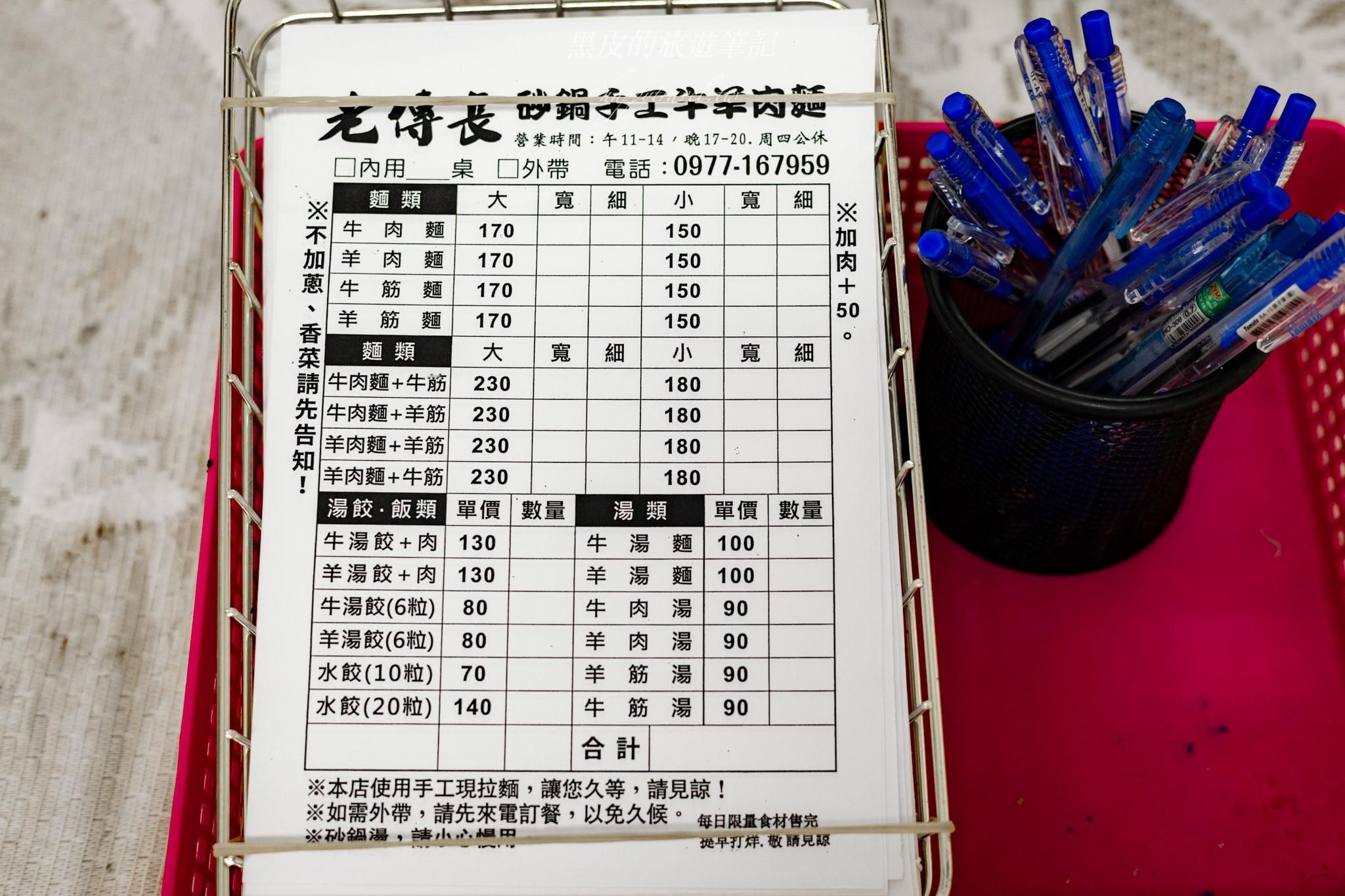 ▲▼老傳長砂鍋手工牛羊肉麵。（圖／部落客黑皮的旅遊筆記授權提供）