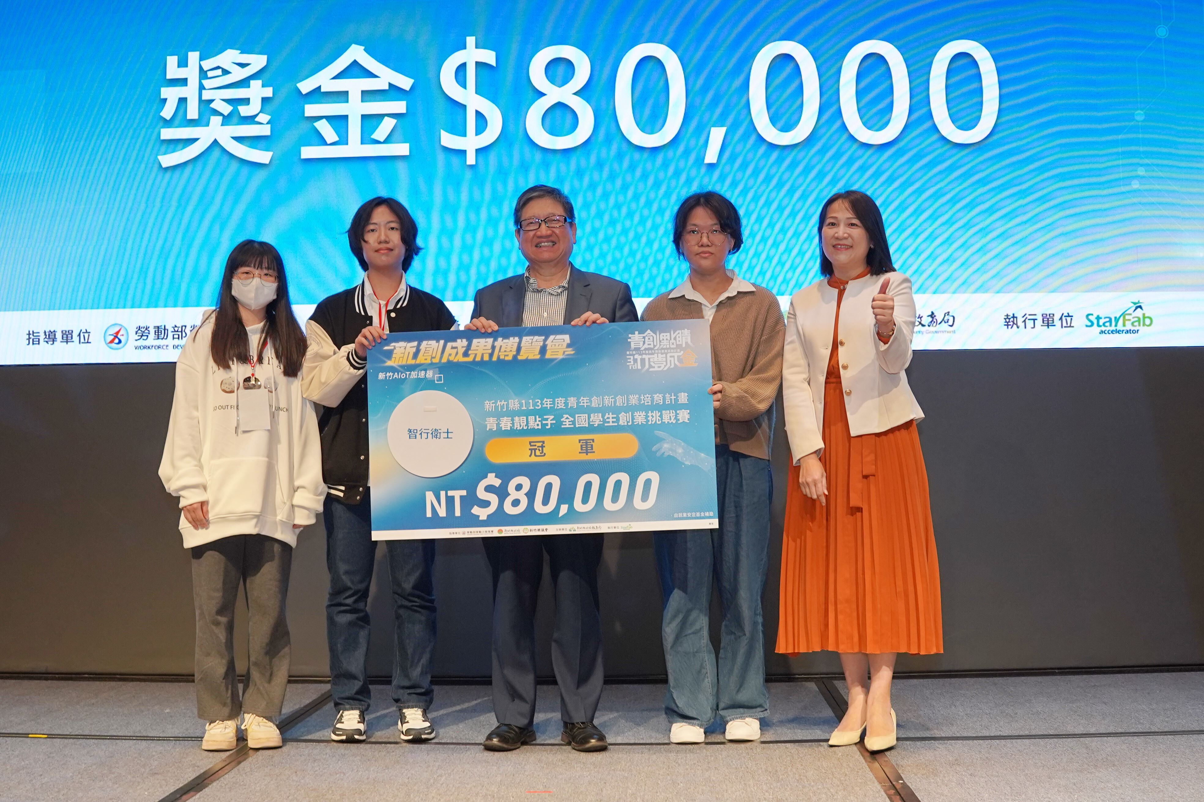 ▲▼ 新竹縣,學生,青年,創業,青春靚點子,教育競賽,挑戰,邁特電子。（圖／新竹縣青年局）