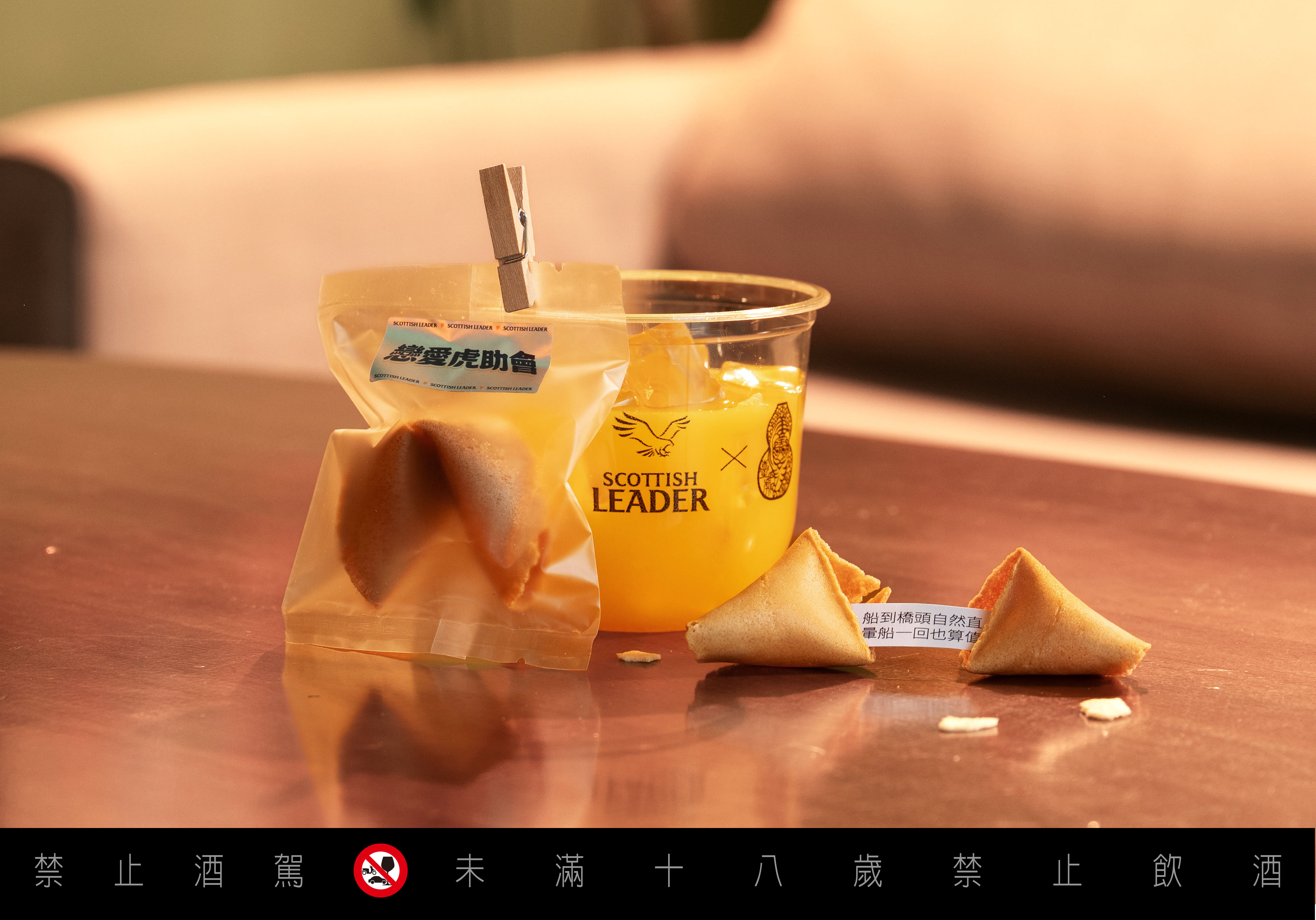 ▲仕高利達&times;臺虎精釀「戀愛虎助會」過七夕。（圖／業者提供）