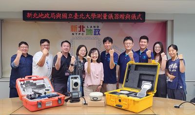 官學合作再深化!新北地政局贈北大測量儀器 推動學用接軌