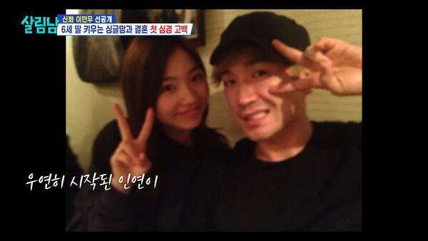 ▲李玟雨與未婚妻2013年就認識了。（圖／翻攝自KBS YouTube）