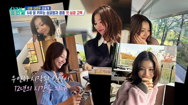 ▲李玟雨再次見到未婚妻時，女方已經離婚、獨自扶養女兒。（圖／翻攝自KBS YouTube）