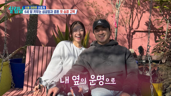 ▲▼神話李玟雨要當2孩子的爸！相識未婚妻12年「她獨自扶養6歲女兒」。（圖／翻攝自KBS YouTube）