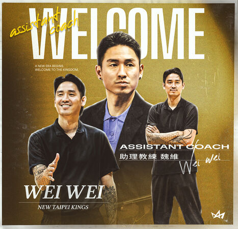 ▲魏維正式加盟新北國王，將於2025-26賽季擔任助理教練一職。。（圖／國王提供）