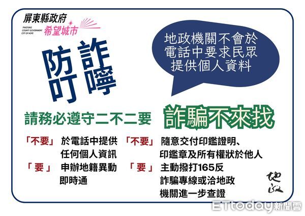 ▲屏東地政事務所人員接獲民眾詢問。（圖／屏東縣政府提供）