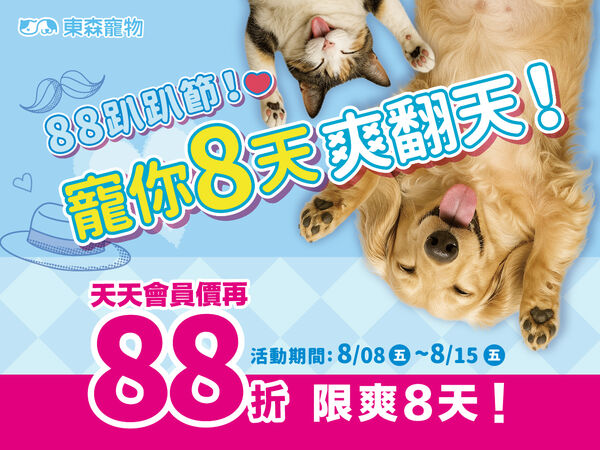 金萌卡。（圖／東森寵物提供）