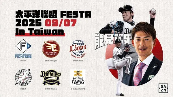 ▲日職傳奇投手能見篤史來台！　9月7日與球迷零距離接觸。（圖／）