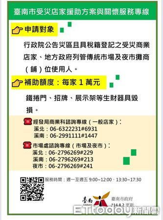 ▲祕書長尤天厚於記者會中說明災後房屋修繕、拆除補助細節。（圖／記者林東良翻攝，下同）