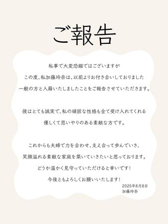 ▲▼加藤玲奈。（圖／翻攝自X／katorena_710）