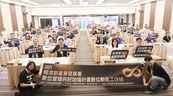 ▲經濟部產業發展署舉辦「數位管理共好加值計畫」昨天在桃園健行科大登場，吸引上百位產官學界代表與會齊聚。（健行科大提供）