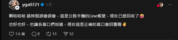 ▲蔡阿嘎與蘿拉的官司最近曝光了新進度。（圖／翻攝自蔡阿嘎IG）