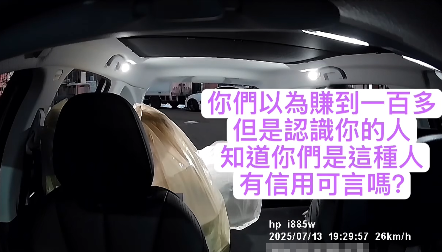 ▲▼女大生叫計程車幫忙載行李，運將到指定地點，訂單卻被取消。（圖／翻攝臉書／爆料公社）