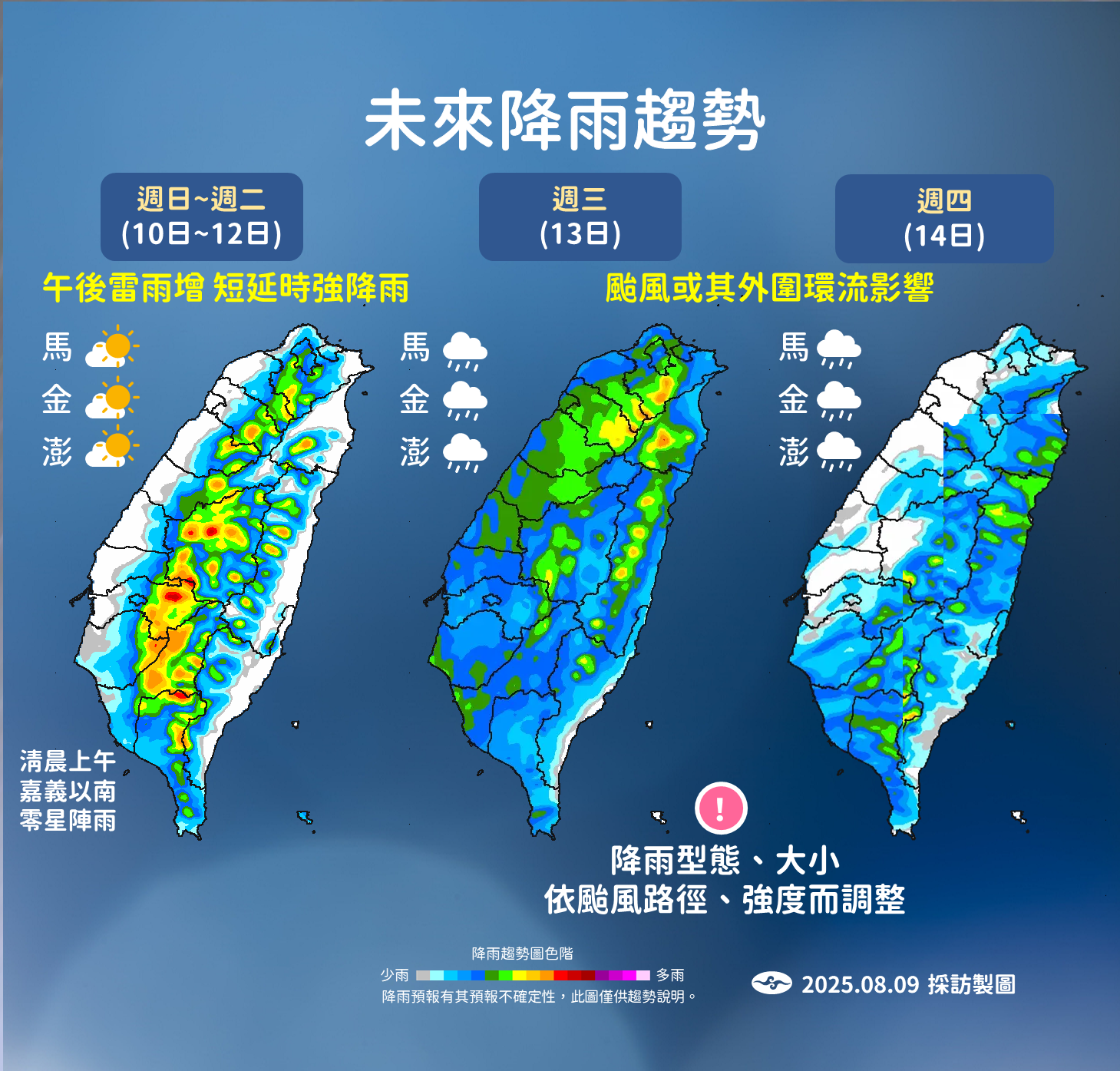 ▲▼天氣趨勢。（圖／氣象署提供）
