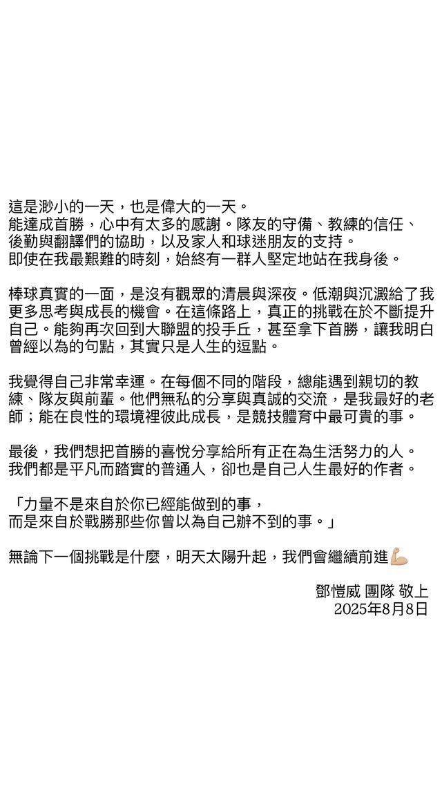 ▲▼▲鄧愷威   。（圖／翻攝鄧愷威Instagram）