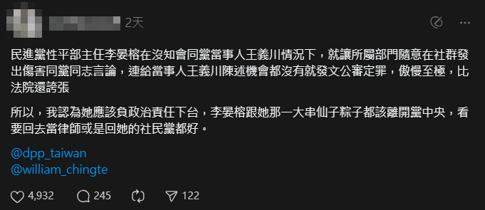 ▲▼民進黨性平部主任遭肉搜「老公是香港人」　青鳥出征灌爆：滾下台。（圖／翻攝自Threads）