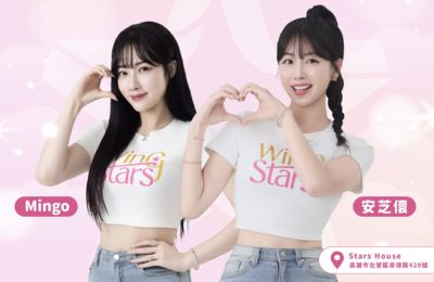 安芝儇、Mingo驚喜現身 Stars House一日店長活動824登場