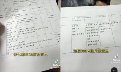 詐騙26人300多萬！他被關出來「高調拍抖音」：出來可以繼續花