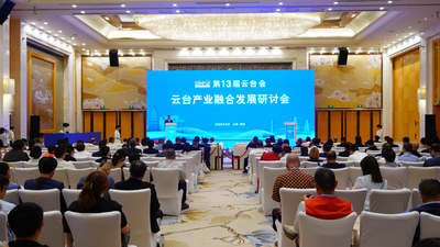 雲台會聚焦RCEP新機遇　兩岸450名嘉賓齊聚交流融合發展