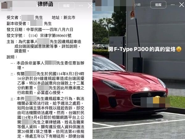 ▲▼保時捷業務逆向超車被嗆反寄律師函　親友嘲笑「開捷豹蠻烙」炎上。（圖／翻攝車輛交通事故研究所臉書）