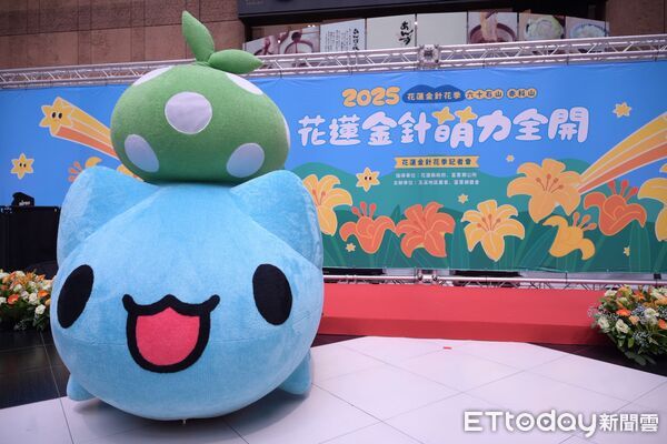 ▲▼「2025花蓮金針花季記者會」，縣長徐榛蔚親自出席，歡迎全世界的遊客造訪花蓮賞金針花美景。（圖／花蓮縣政府提供，下同）