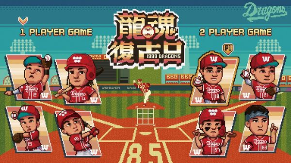 ▲▼味全復古日。（圖／味全龍提供）