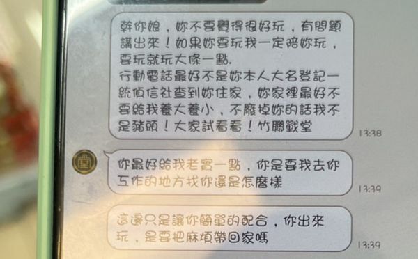 ▲彰化1名正妹網戀「豬頭」男被威脅要買6萬元點數。（圖／警方提供）