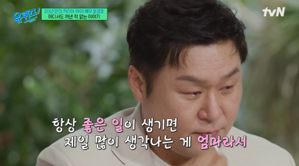 ▲▼尹敬浩。（圖／翻攝自YouTube／유 퀴즈 온 더 튜브）