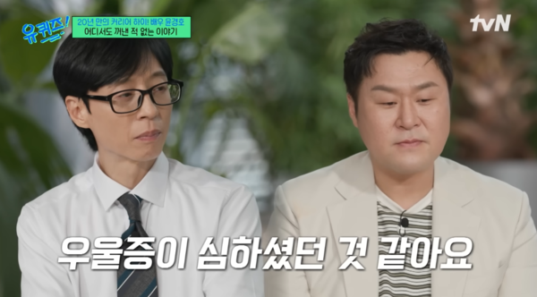 ▲▼尹敬浩。（圖／翻攝自YouTube／유 퀴즈 온 더 튜브）