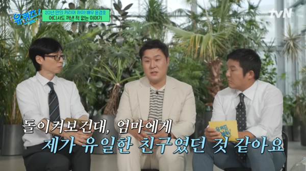 ▲▼尹敬浩。（圖／翻攝自YouTube／유 퀴즈 온 더 튜브）