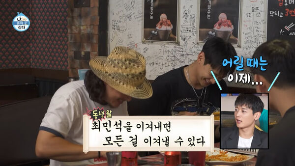 ▲▼崔珉豪親哥是首爾大學霸！老師：你有哥哥一半就好　造就驚人勝負欲。（圖／翻攝自MBC YouTube）