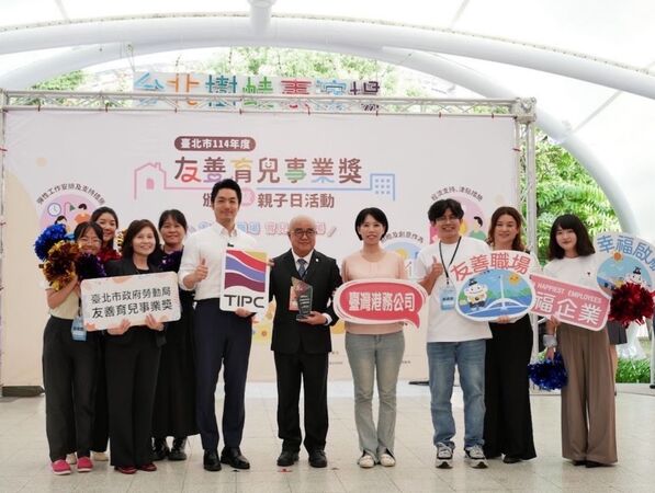 ▲港務公司榮獲台北市政府勞動局「114年度友善育兒事業獎」及「職場直接設置托兒服務」單項績優事業組，左3起高雄港務分公司林麗美研究委員、基隆港務分公司胡永枋代理經理、台北市蔣萬安市長、港務公司高傳凱行政副總經理、人力資源處何怡萱資深處長、陳仁龍代理資深副處長、顏怡馨經理。（圖／港務公司）