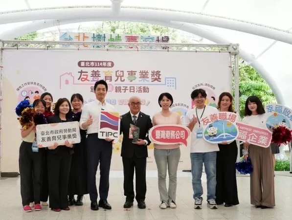 ▲港務公司榮獲台北市政府勞動局「114年度友善育兒事業獎」及「職場直接設置托兒服務」單項績優事業組，左3起高雄港務分公司林麗美研究委員、基隆港務分公司胡永枋代理經理、台北市蔣萬安市長、港務公司高傳凱行政副總經理、人力資源處何怡萱資深處長、陳仁龍代理資深副處長、顏怡馨經理。（圖／港務公司）