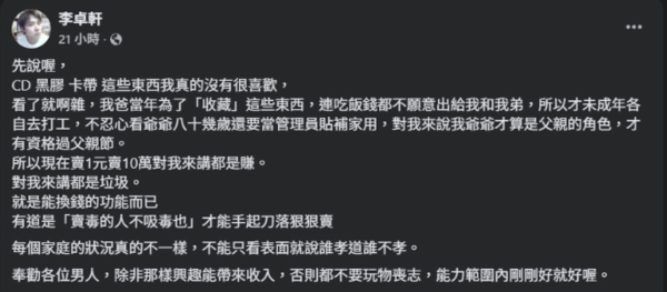 ▲李坤城2023年癌逝，妻子林靖恩隨後做出一連串脫序行徑。（圖／翻攝自臉書）
