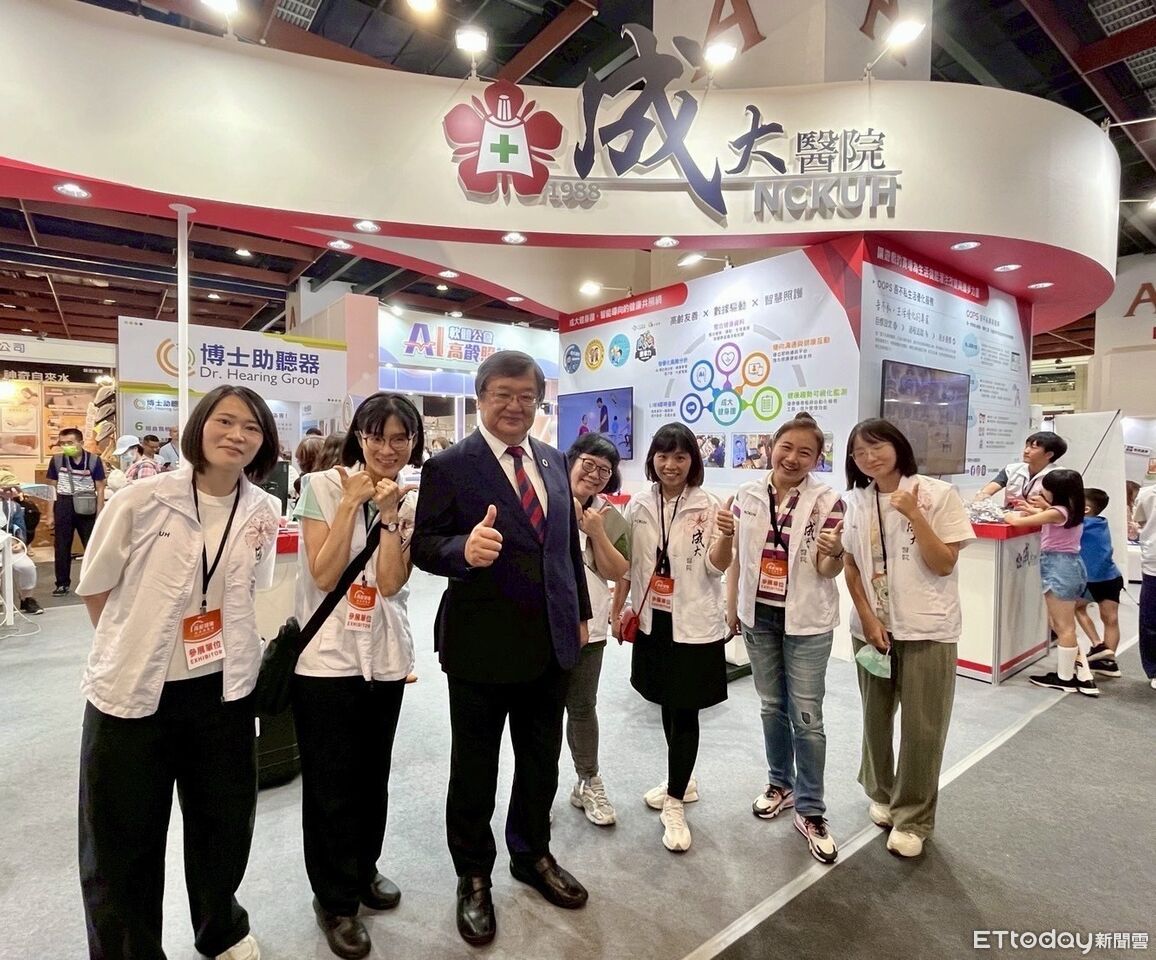 成大醫院參展高齡健康產業博覽會　六大亮點打造智慧樂齡新藍圖 | ETtoday地方新聞 | ETtoday新聞雲