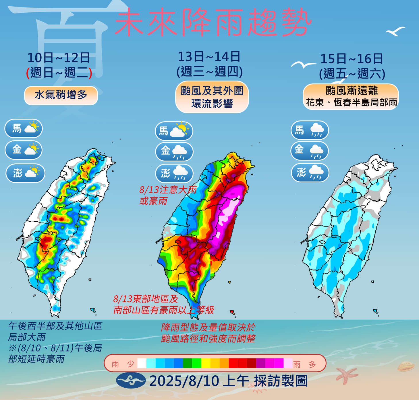 ▲▼楊柳颱風路徑預測。（圖／氣象署提供）