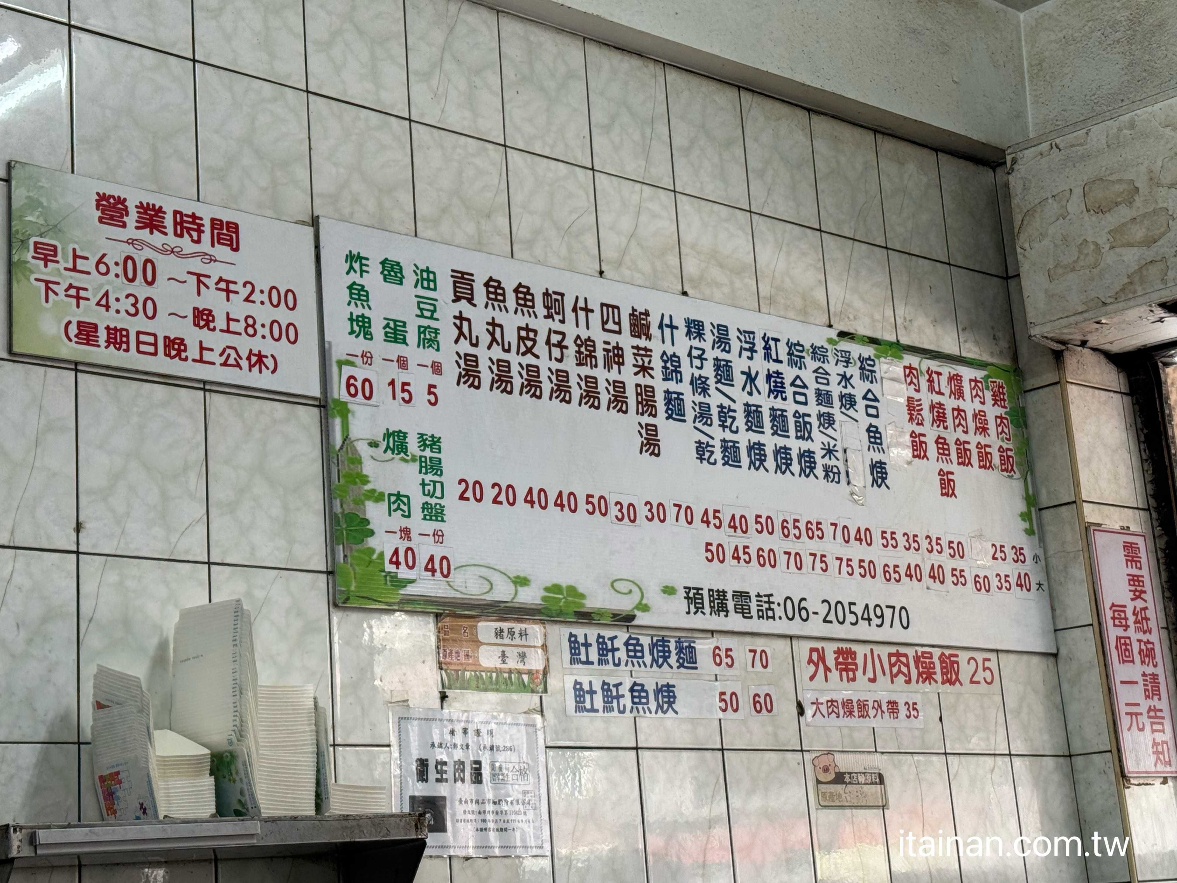 ▲▼台南在地人從小吃到大的「阿秋浮水土魠魚羹」。（圖／部落客台南好food遊提供）