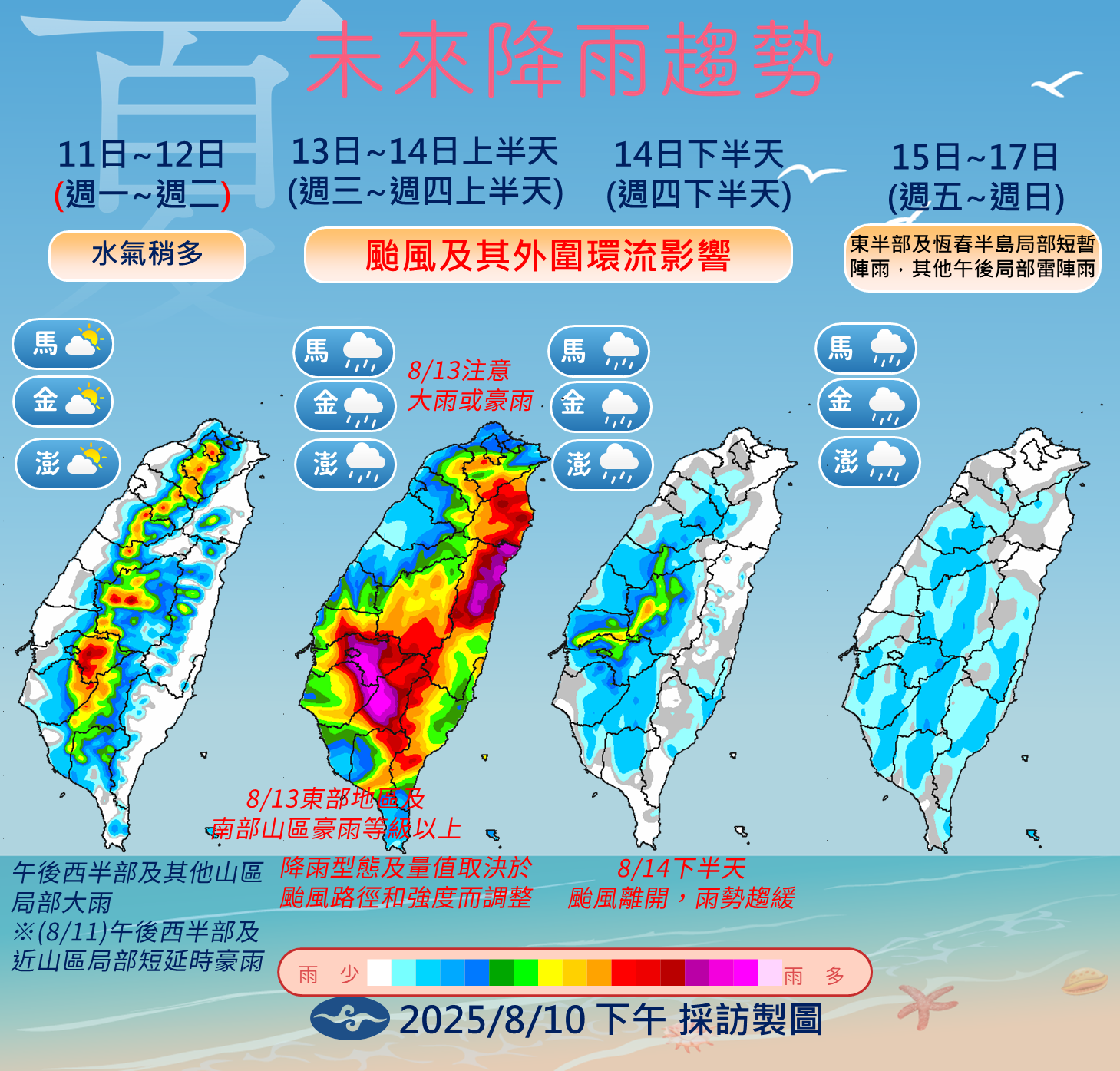 ▲▼楊柳颱風預測路徑。（圖／氣象署提供）